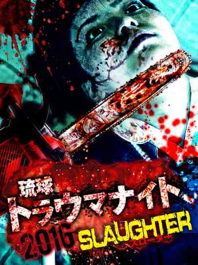 Ryukyu Trauma Night: 2016 SLAUGHTER Poster