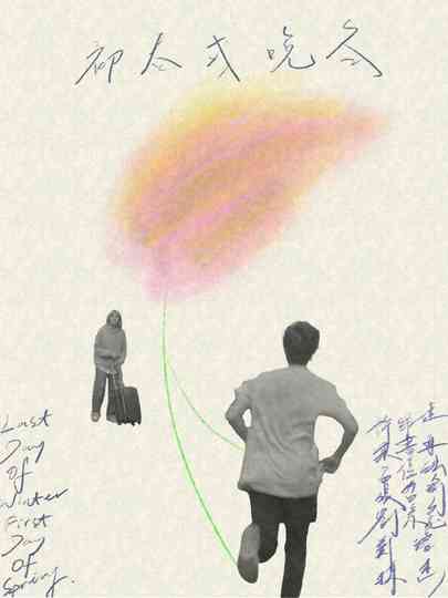 Last Day of Winter, First Day of Spring Poster