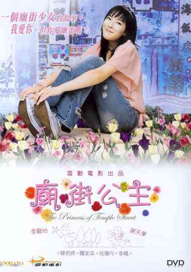 The Princess of Temple Street Poster