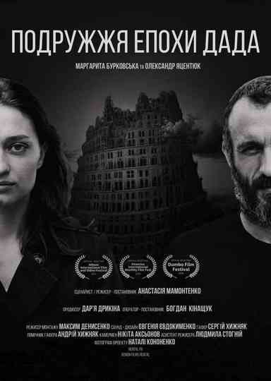 Dada Marriage Poster