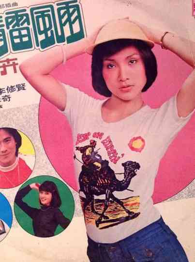 Mad Love Chase Poster