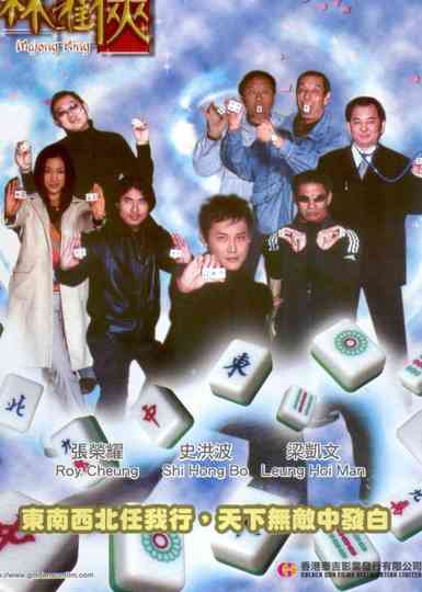 Majong King Poster
