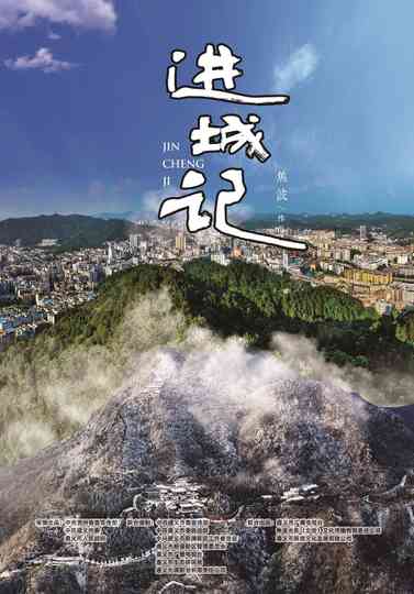 Happy Community Poster