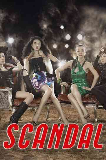 SCANDAL Poster