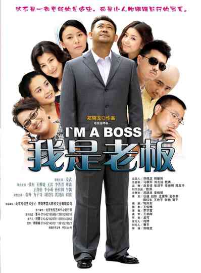 I'm a Boss Poster
