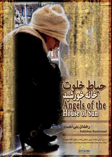 Angels of the House of Sun Poster