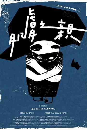 Love Paradise Poster