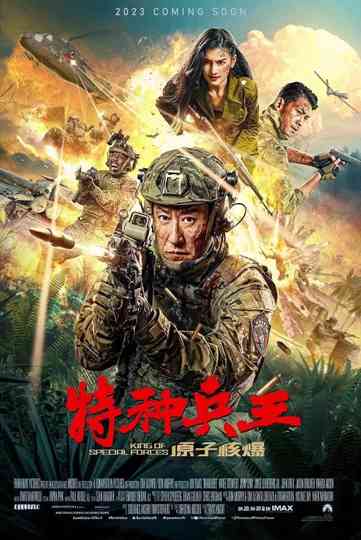 Special Forces King: Nuclear Explosion Poster