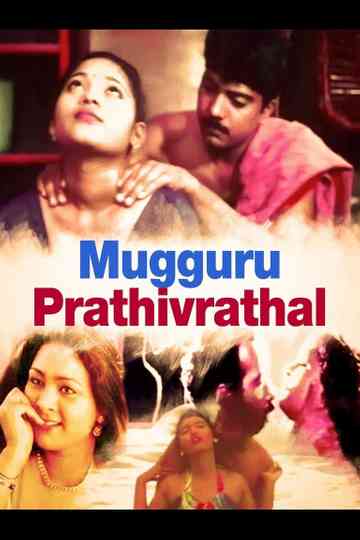 Mugguru Prathivrathal Poster