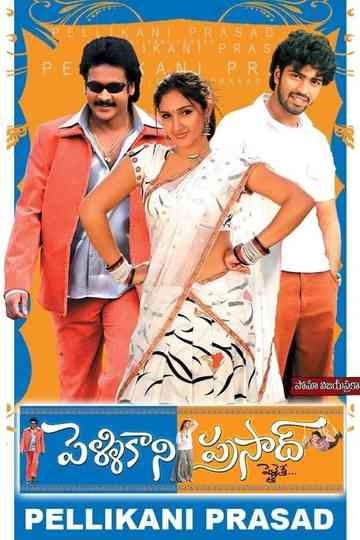 Pelli Kani Prasad Poster