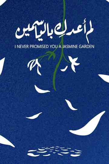 I Never Promised You A Jasmine Garden Poster
