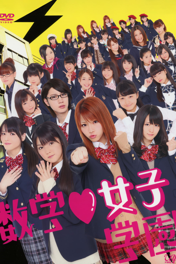 Suugaku ♥ Joshi Gakuen Poster