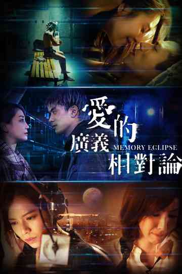 Memory Eclipse Poster