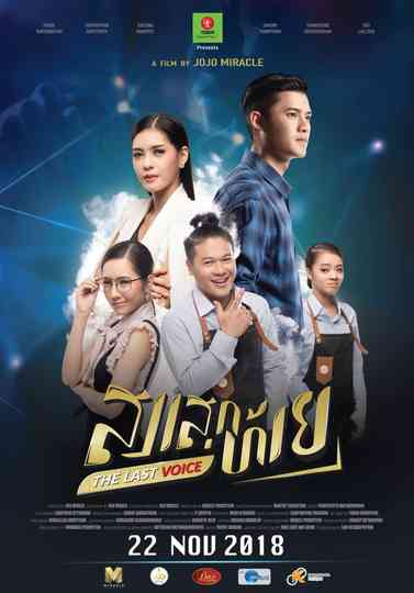 The Last Voice Poster