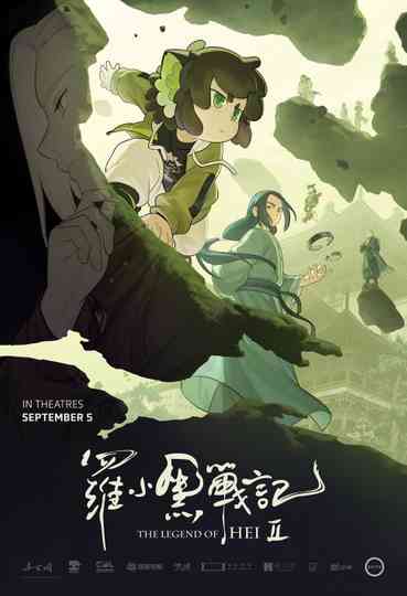 The Legend of Hei 2 Poster