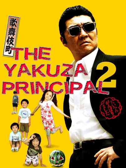 The Yakuza Principal 2 Poster