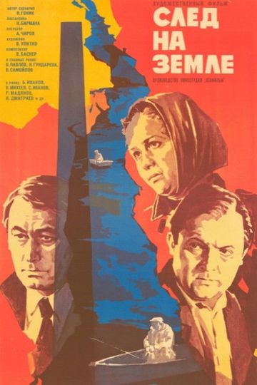 Footprint on the Ground