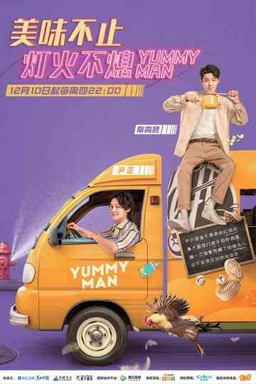 Yummy Man Poster