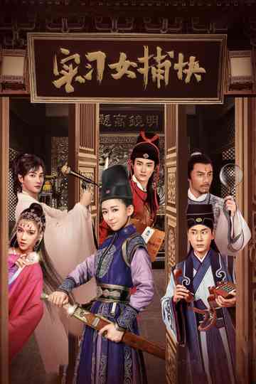 Intern Female Constable Poster