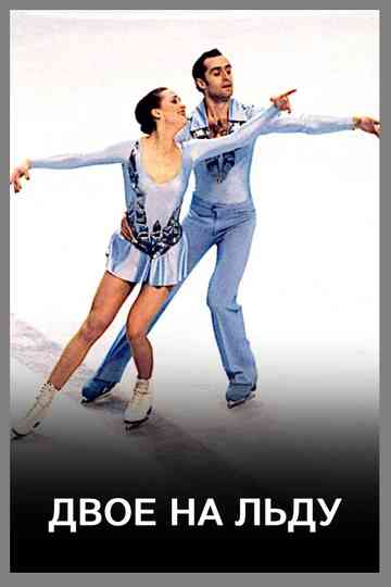 Two on Ice Poster