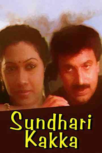 Sundarikkakka Poster