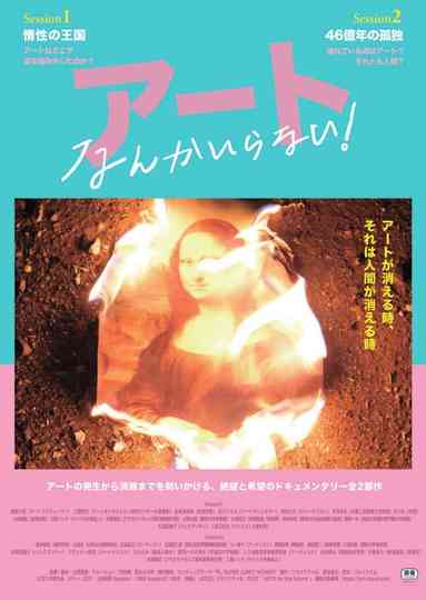 Āto nanka iranai! Poster