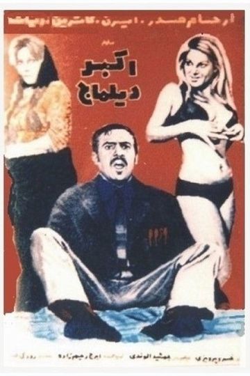 Akbar the Interpreter