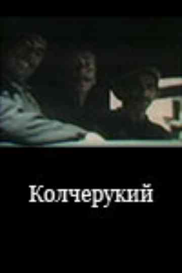 Kolcherukiy Poster