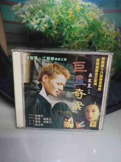 Superstar in Running Poster