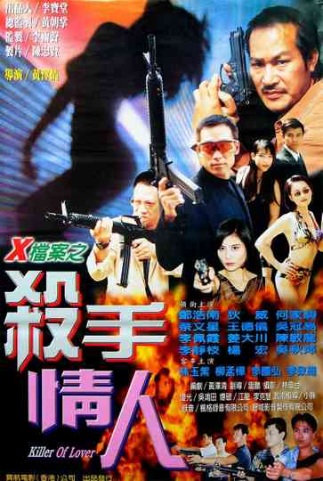 Killer of Lover Poster