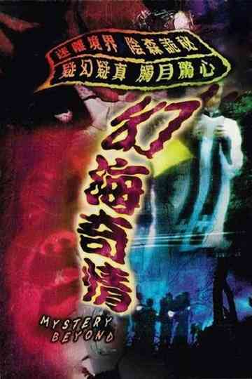 Mystery Beyond Poster