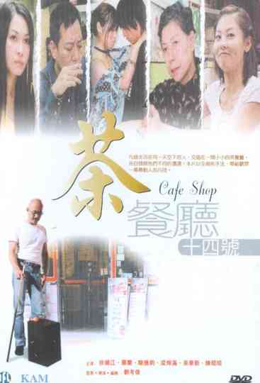 Cafe Shop Poster