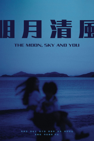 The Moon, Sky and You Poster