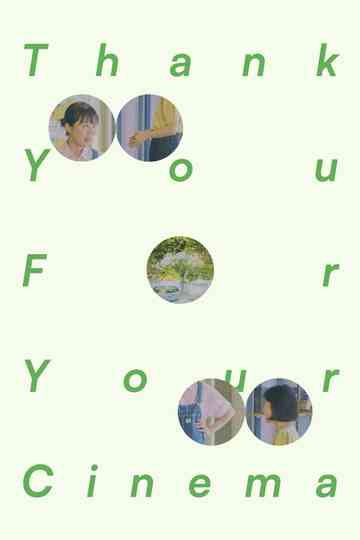 Thank You for Your Cinema Poster