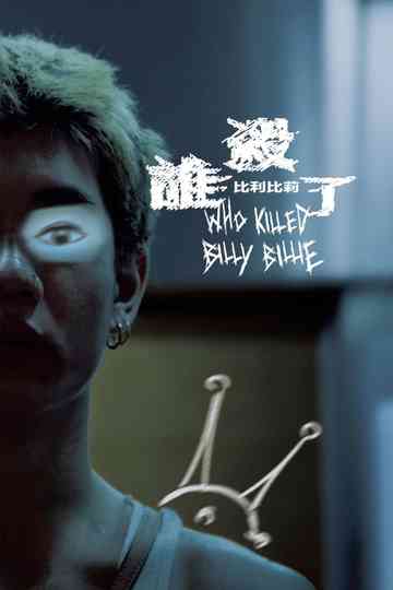 Who Killed Billy Billie poster