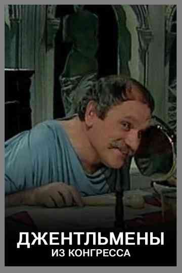 The Gentlemen from Congress Poster