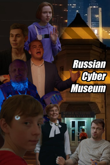 Russian Cybermuseum Poster