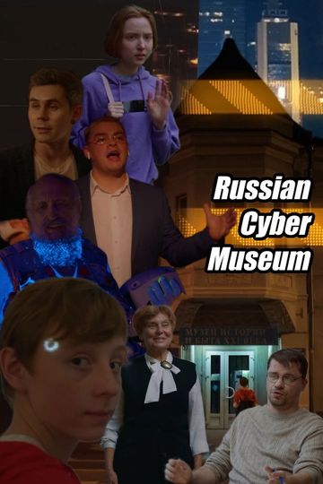 Russian Cybermuseum