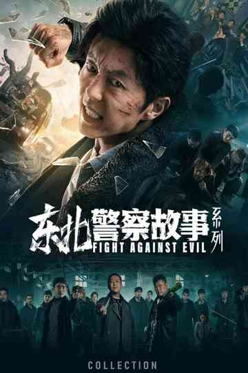 Fight Against Evil Collection Poster