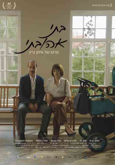 My Daughter My Love Poster