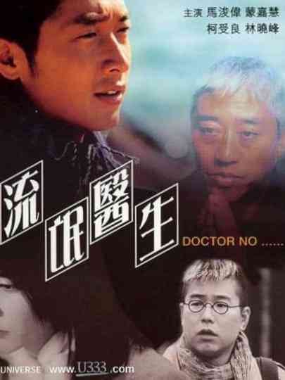 Doctor No… Poster