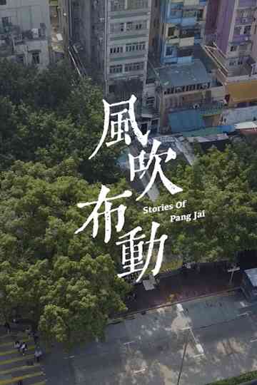 Stories of Pang Jai Poster