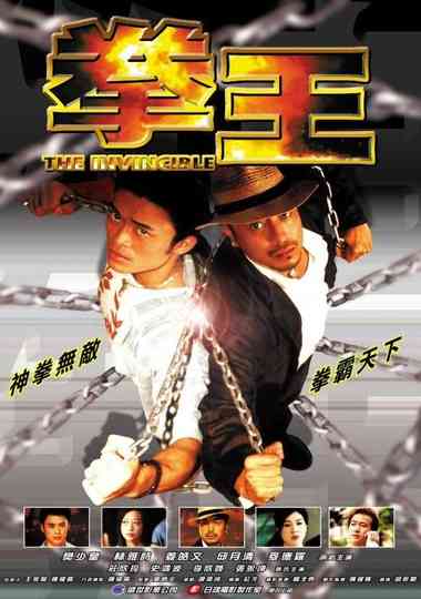 The Invincible Poster