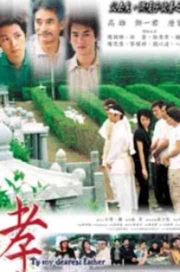 To My Dearest Father Poster