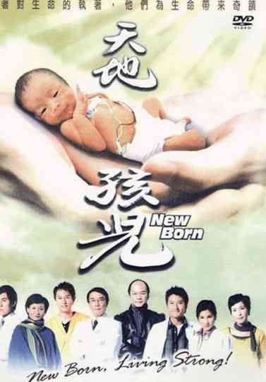New Born Poster