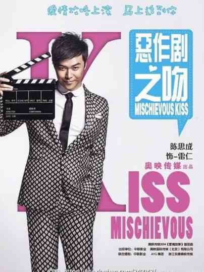 It Started with a Kiss Poster