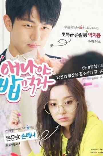 Let's Eat Something, Anna Poster