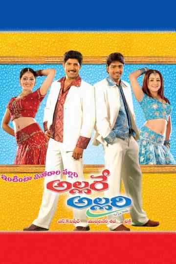 Allare Allari Poster