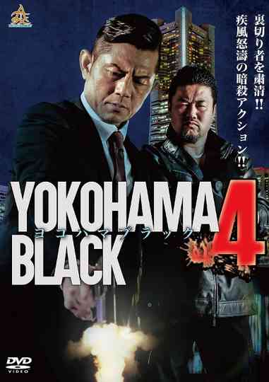 YOKOHAMA BLACK 4 Poster