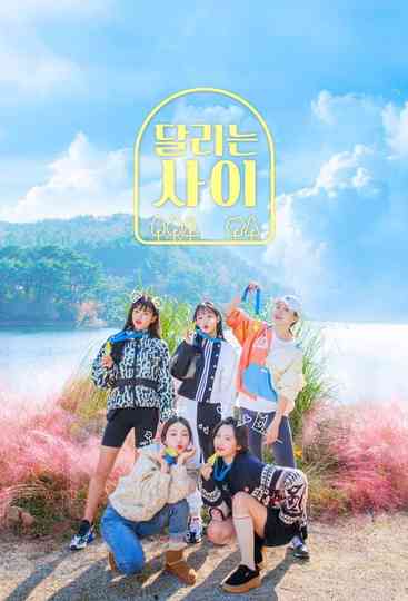 Running Girls Poster